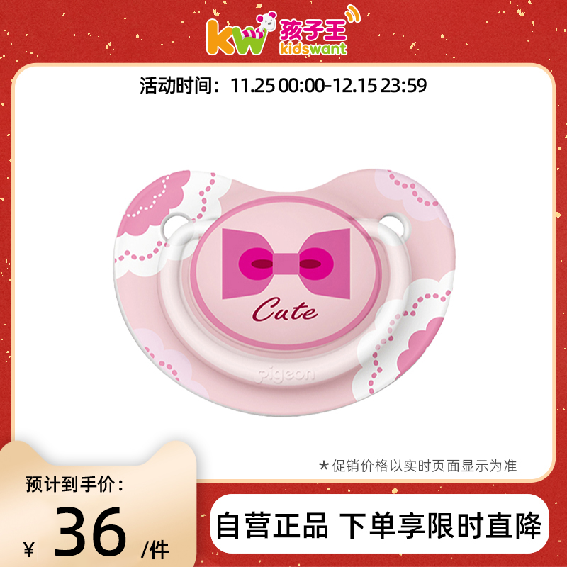 贝亲纷趣伙伴系列安抚奶嘴