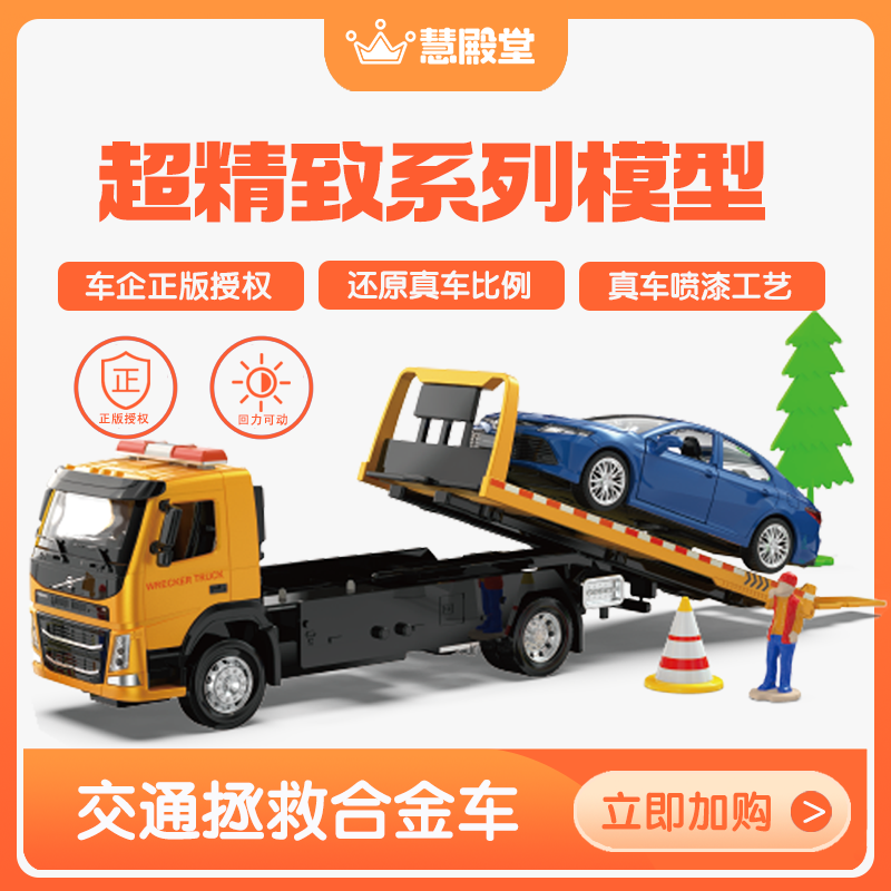 沃尔沃交通救援车丰田凯美瑞