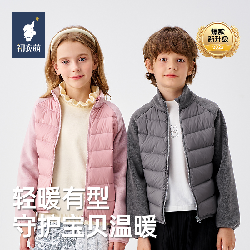 【门店同款】初衣萌90白鸭绒简约轻薄拼接立领羽绒服防水抗静电