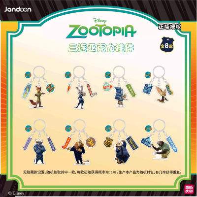 简动文创疯狂动物城三片式挂件可爱动漫周边彩色全身款盲盒周边