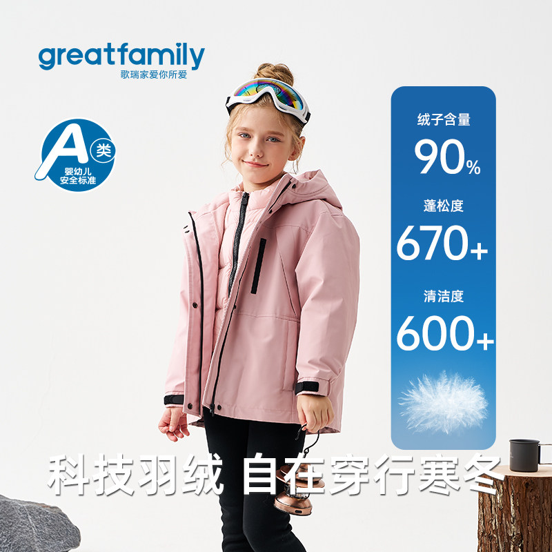 歌瑞家2025冬款女童宝宝三穿户外羽绒服卫衣打底裤套装连帽外套,童装/婴儿装/亲子装,羽绒服,淘宝优惠券,粉丝福利购,淘宝优惠卷