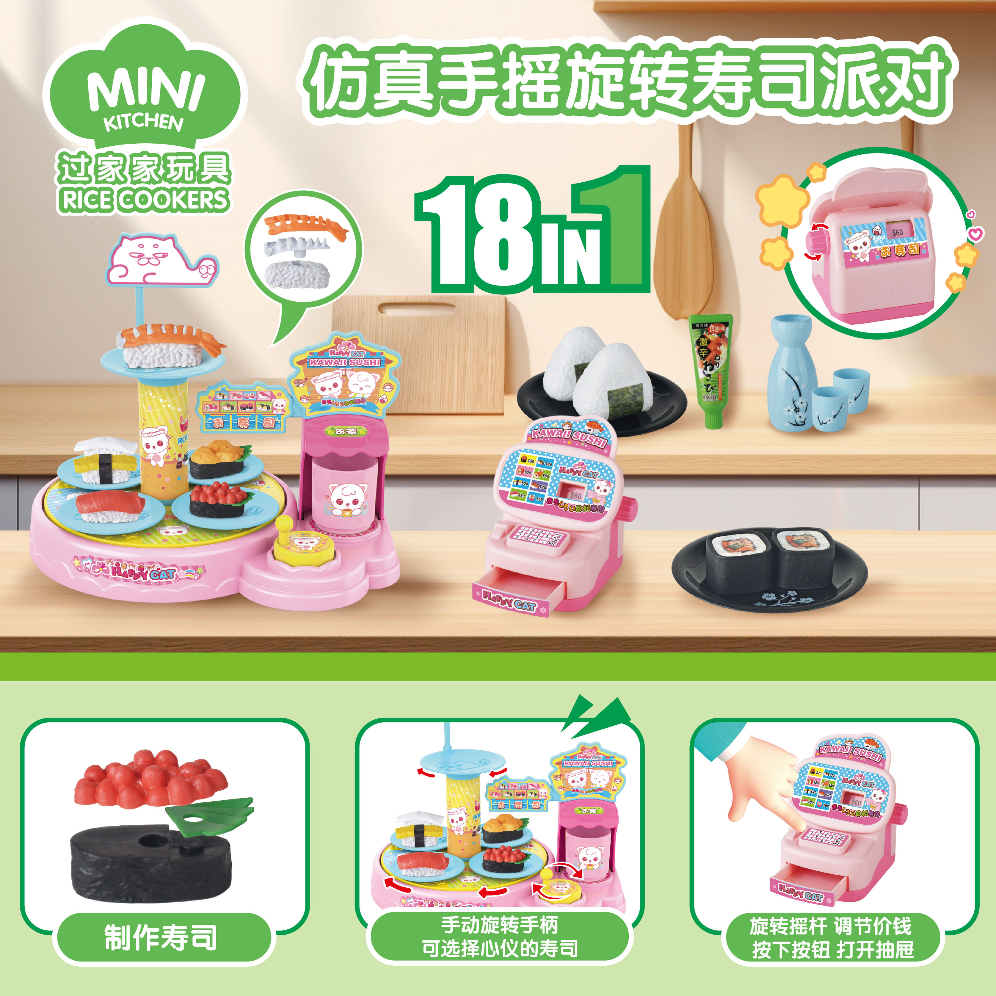 慧殿堂回转寿司玩具厨房过家家