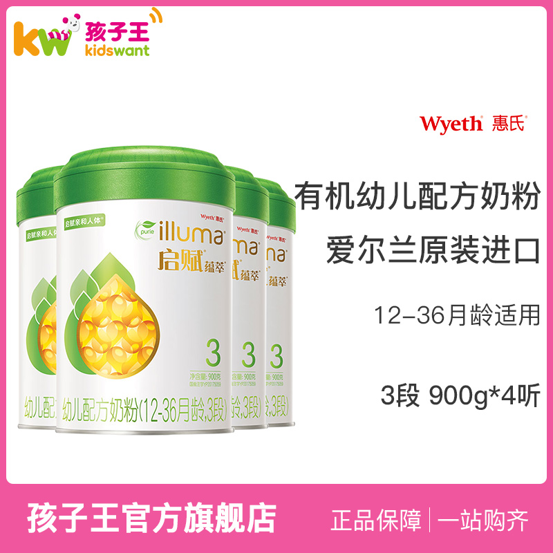 惠氏启赋 有机幼儿配方奶粉 12-36月龄 3段900g*4听