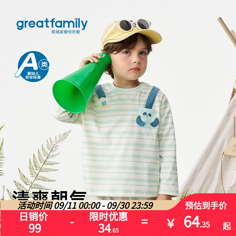 歌瑞家男童萌趣条纹T恤图片