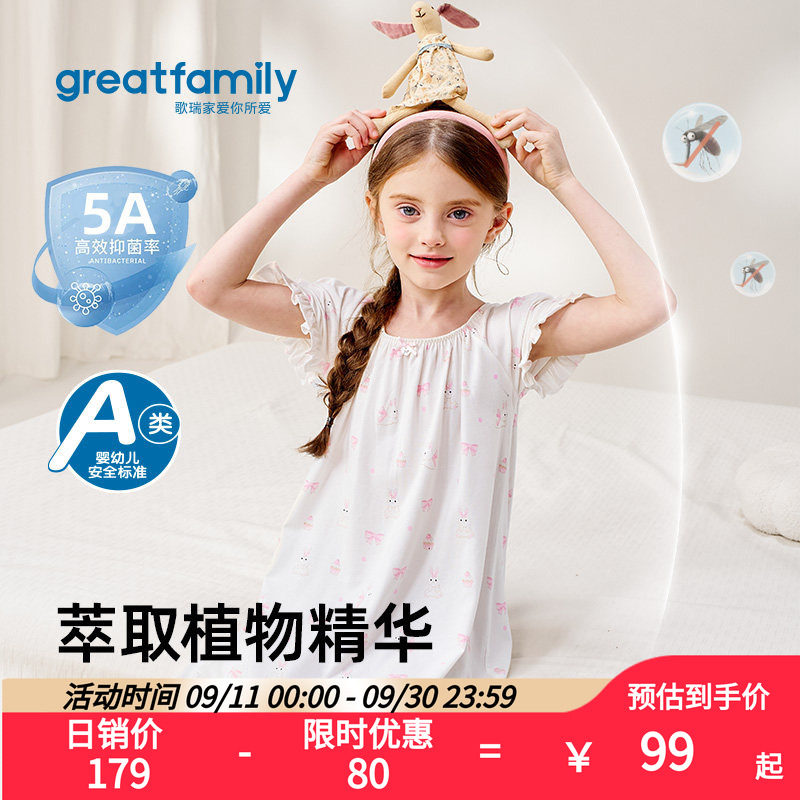 歌瑞家2026夏款女童睡裙图片