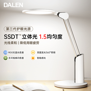 达伦护眼台灯T3PRO学生书桌书房办公室APP智能调节写字灯y