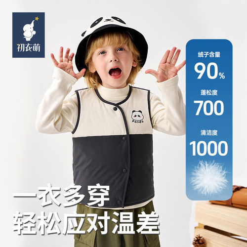 【门店同款】初衣萌90白鸭绒杜邦三防儿童羽绒背心马甲轻薄外套