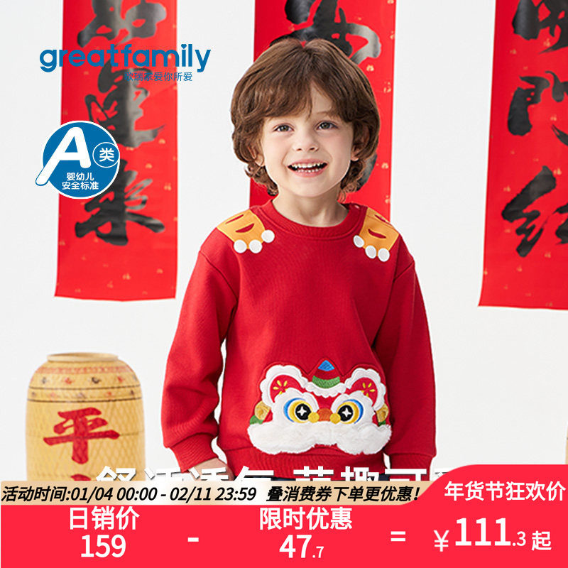 歌瑞家男童卫衣2026春新年款中国风醒狮喜庆儿童萌趣圆领套头上衣,童装/婴儿装/亲子装,卫衣/绒衫,淘宝优惠券,粉丝福利购,淘宝优惠卷