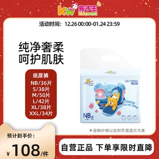泰迪熊臻薄海洋之吻干爽透气轻薄M 旗舰店 2XL尿不湿婴儿纸尿裤