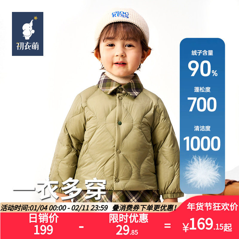 【门店同款】初衣萌90白鸭绒杜邦三防儿童羽绒服男童卡通上衣外套,童装/婴儿装/亲子装,羽绒服,淘宝优惠券,粉丝福利购,淘宝优惠卷