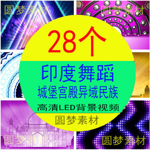 印度舞肚皮舞 城堡 宫殿 民族舞蹈背景视频素材