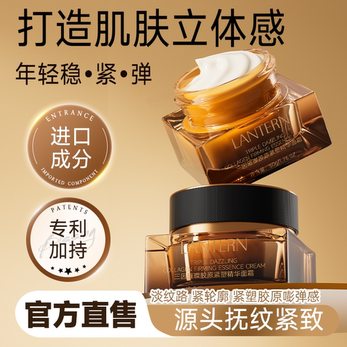 央ma热卖T0P1｜抗氧化紧致抗皱霜