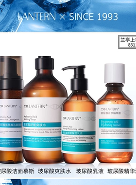 【直播间专属】兰亭LANTERN玻尿酸系列保湿爽肤大瓶组合