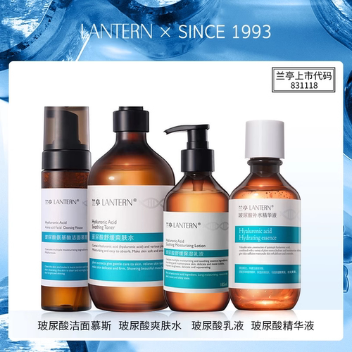 兰亭保湿提亮干油混油皮水乳组合