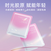 千屿Sheila 兰亭重组胶原蛋白面膜抗皱紧致精华面膜亮肤补水