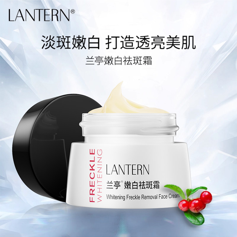 兰亭嫩白祛斑霜熊果苷淡斑美白补水保湿雀斑黄褐斑官方旗舰店正品