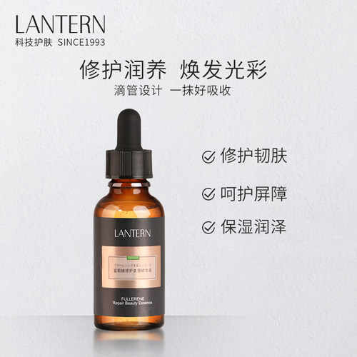 官方正品|富勒烯修护保湿精华液