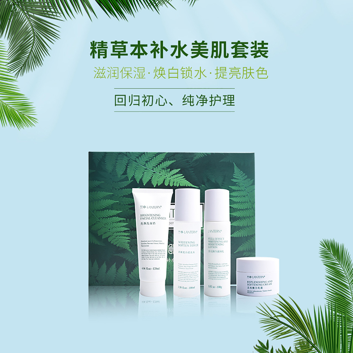 兰亭化妆品女补水护肤品套装提亮水乳补水保湿女士控油爽肤水套盒