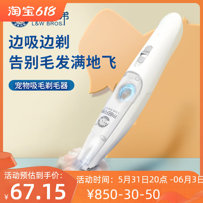宠物狗专用吸毛剃毛器电推剪猫咪剃脚毛狗毛推子充电LED灯推毛器