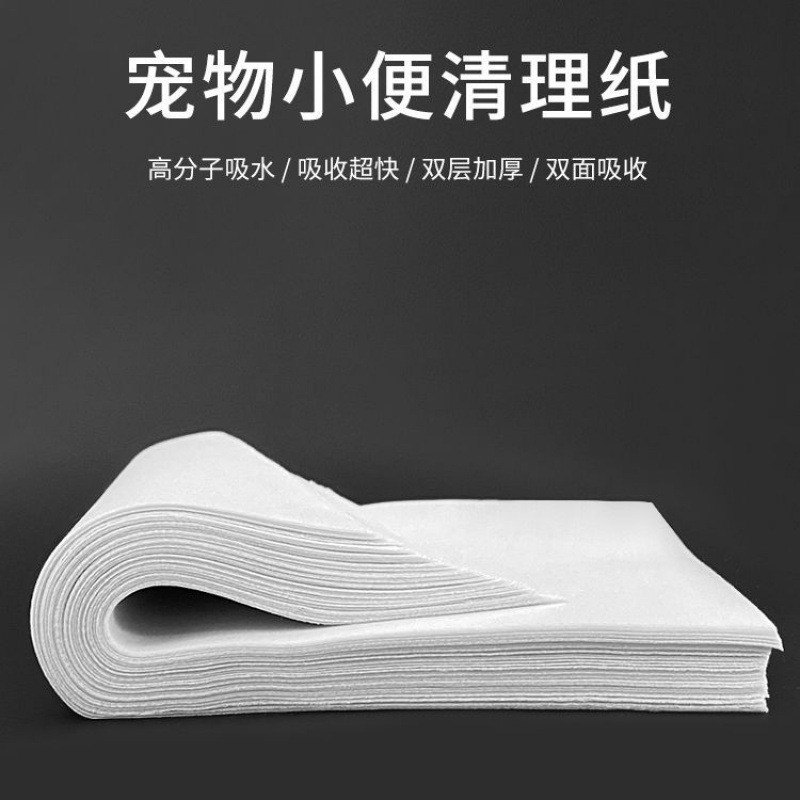 宠物狗狗吸尿纸速干擦狗尿神器