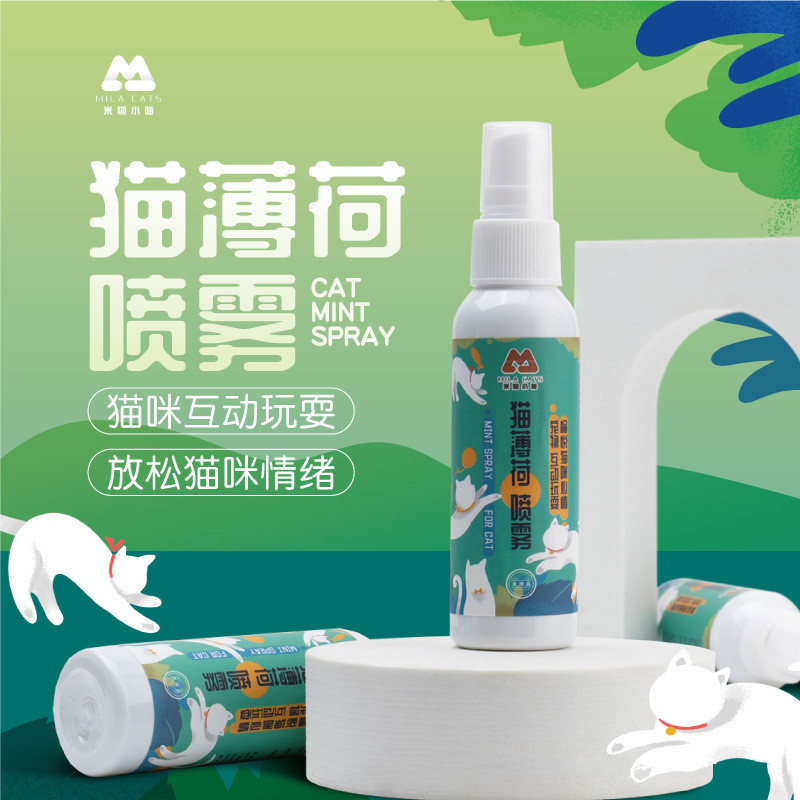 猫薄荷喷雾木天蓼猫薄荷草香水喷剂逗猫自嗨猫玩具诱导剂安抚宠物