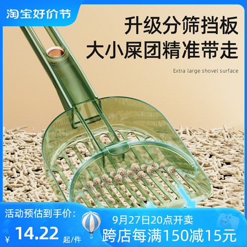 猫砂铲细孔二合一铲屎神器大号分筛分区矿砂豆腐砂膨润土猫屎铲子