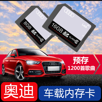 奥迪乐卡a6l专用无损mp3汽车