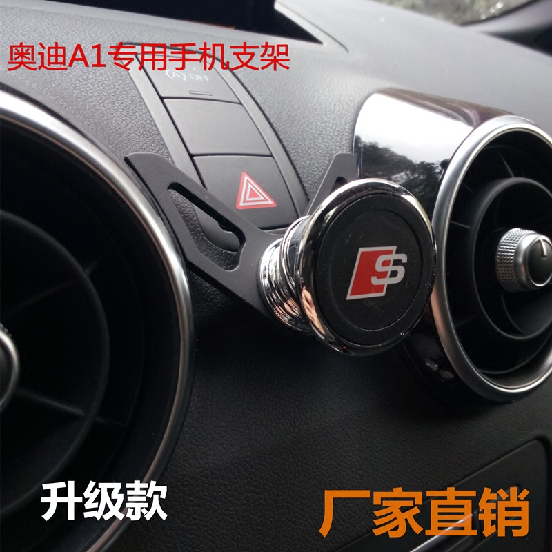 audicnc工艺包邮手机导航支架