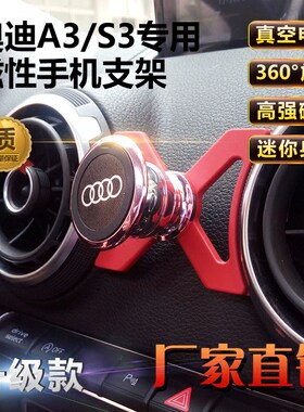 奥迪铝合金手机导航支架包邮