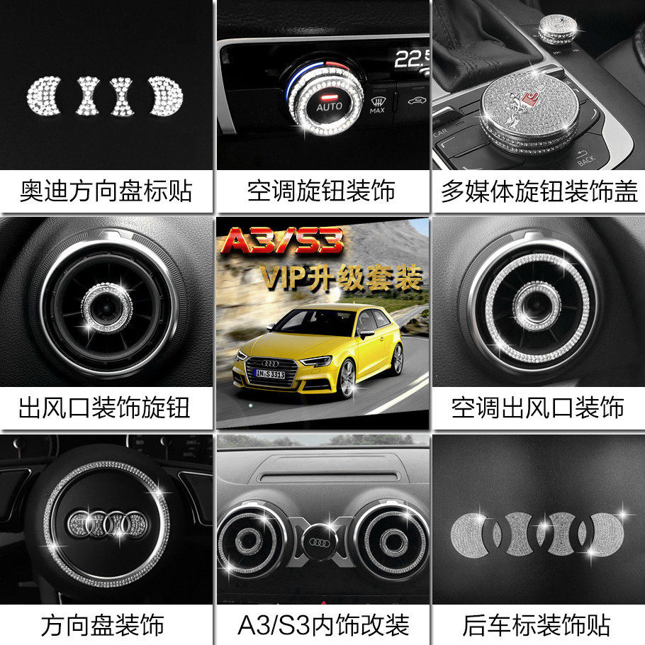 奥迪旋钮中控装饰圈镶钻