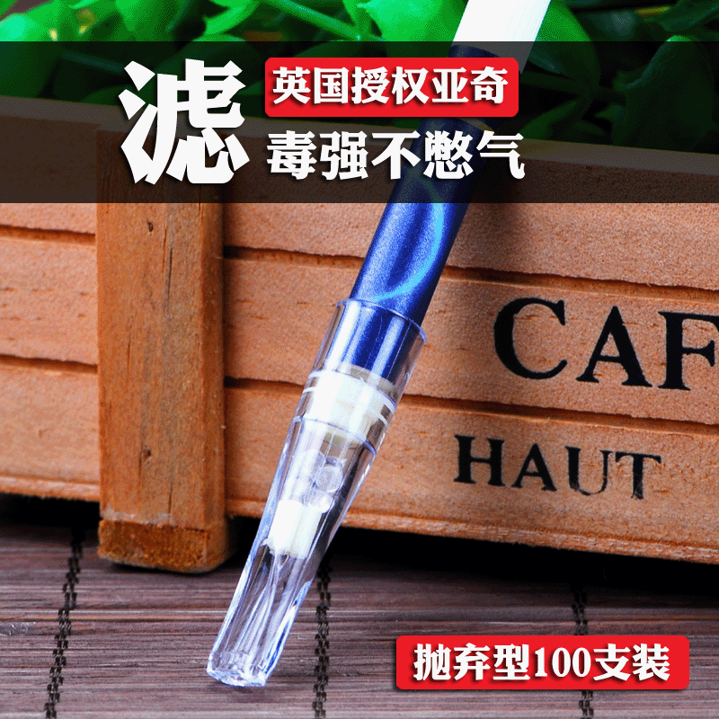 亚奇一次性烟嘴细支专用高档三重男女士抛弃型过滤嘴具净烟器