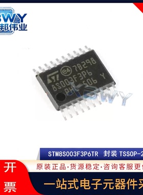 原装正品STM8S003F3P6TR TSSOP-20 16MHz/8KB闪存/8位微控制器MCU