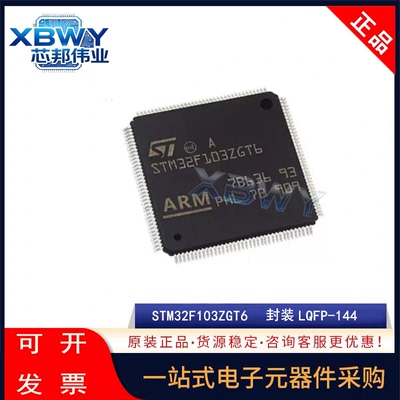 原装 STM32F103ZGT6 LQFP-144 ARM Cortex-M3 32位微控制器-MCU