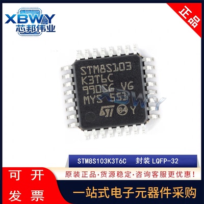 原装正品 STM8S103K3T6C LQFP-32 16MHz/8KB闪存/8位微控制器-MCU