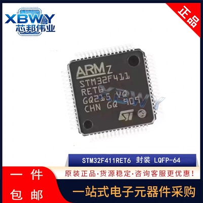 原装正品STM32F411RET6 LQFP-64 ARM Cortex-M4 32位微控制器MCU