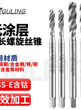 含钴加长80/100/150L螺旋丝攻M2/3/4/5/6/8-16深孔机用细牙丝锥