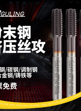 台湾GULING镀TICN-CPM粉末挤压丝攻M2/4/6/8/12不锈钢机用丝锥