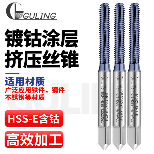 GULING镀钴TICN挤压丝攻