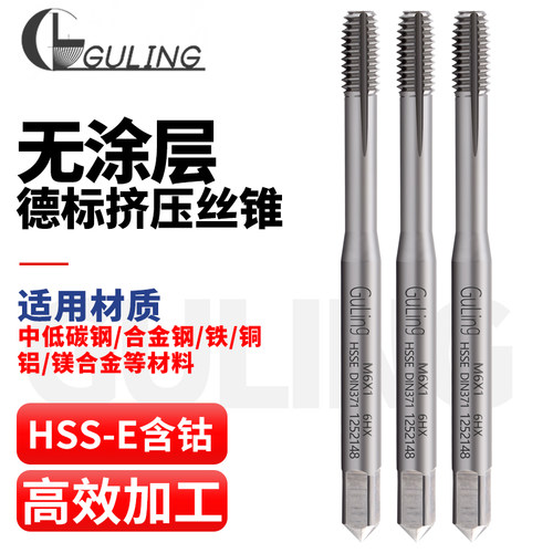台湾进口高钴德标挤压丝锥M2/4/6/8/10-m12铝用丝锥美制UNC1/4-20