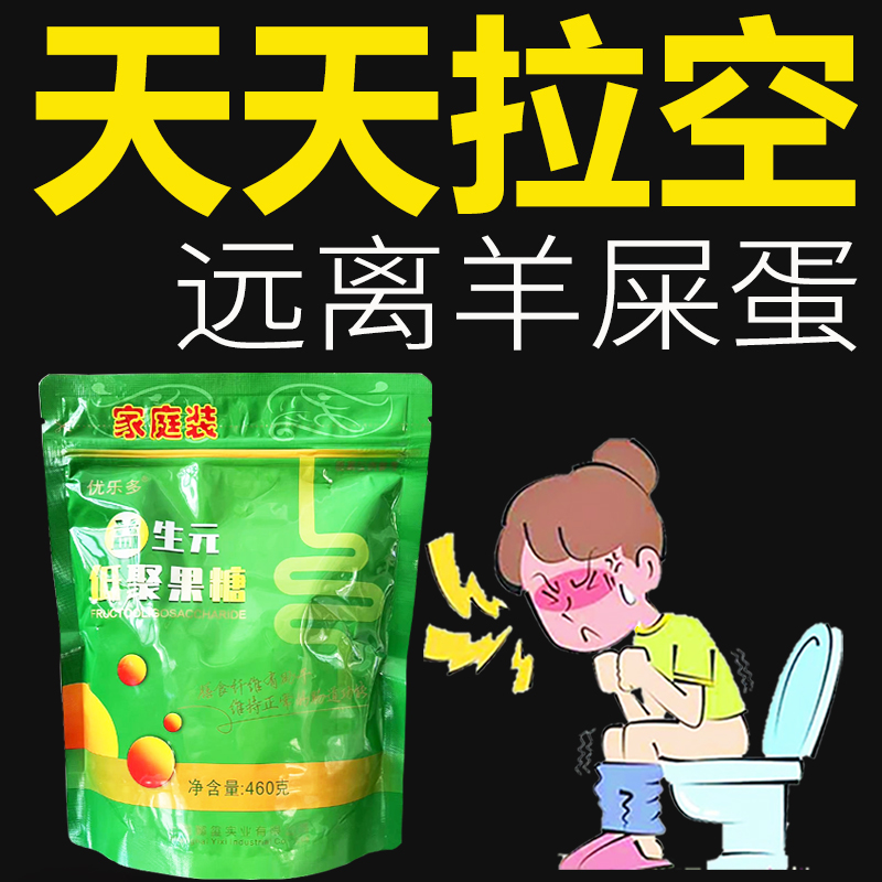 噗噗糖膳食纤维嗨吃自由