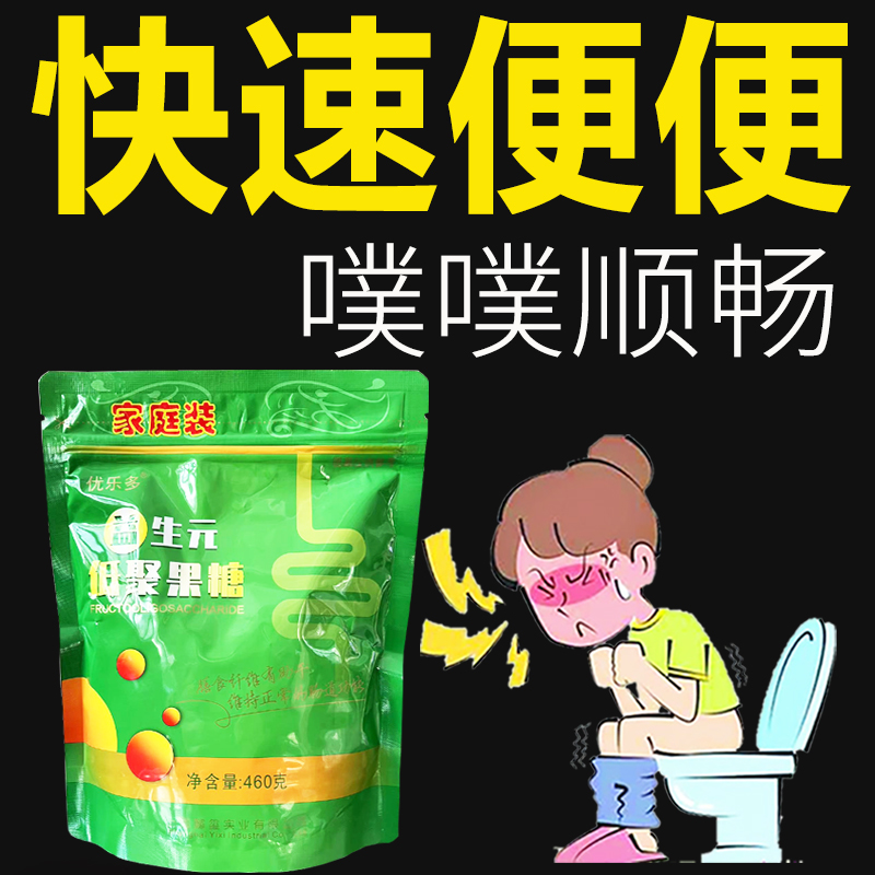 优乐多噗噗糖膳食纤维嗨吃自由