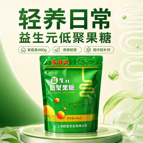 优乐多低聚果糖乳果糖寡糖