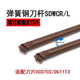 D12 62.5度彈簧鋼數控刀桿 彈簧鋼車刀D16Q SDWCR11 SDWCR07 D16Q