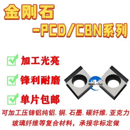 长条PCD耐磨锋利刀金刚石