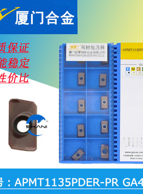 APMT1135PDER-PR GA4230正品厦门合金小R0.8模具铣刀片数控刀片