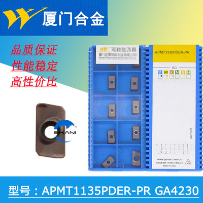 APMT1135PDER-PR GA4230正品厦门合金小R0.8模具铣刀片数控刀片