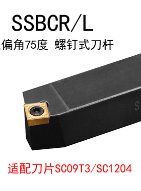 数控刀杆外圆SSBCR1212F09 1616H09 SSBCR2020K092020K12 2525M12