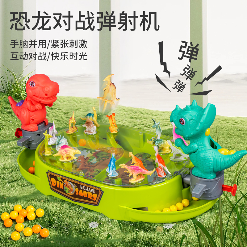 儿童双人对战弹珠游戏机