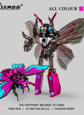 儿童合金变形蝴蝶机甲合体蜻蜓蜜蜂昆虫机器人可动模型小男孩玩具