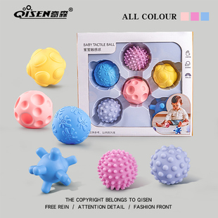 婴儿抚触球可啃咬触觉球感统训练宝宝手抓球2早教球3追视训练玩具